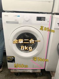 洗衣機 金章牌 大眼仔 ZWD81660NW 二合一 1600轉 超高轉速 九成新 包送貨安裝及90天保用