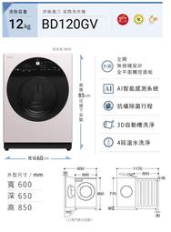 BD120GV -WH另售BD120XGV/WD-S13VAB/WD-S13VDW/NA-V120HDH