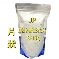 原裝進口 馬鈴薯    雪花片330g 雪片 雪花餌 鯽魚餌   (單品即可使用) 四季 地瓜粉 雪片 雪花 日鯽 狀態餌  日本鯽魚餌   土鯽魚餌 -  - 複製 - 複製 - 複製