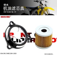 Suitable for Suzuki DRZ400E 400S Modified Oil Filter Cover DRZ400SM Filter Element Filter Oil Filter