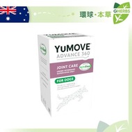 YUMOVE - Advance 360 犬用關節保健品 升級版 (120粒)【香港行貨】【最佳使用日期:03/2026】