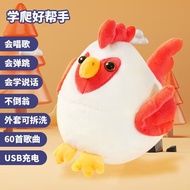 Learn to Speak Bounce Chicken Children's Toys Baby Learn to Speak Baby usb Charging Bounce Chicken 1