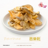 [Zhengxintang] Dried Guava 200g Guava Slices Guava Spicy Dried Fruit Candied Fruit Purdue Souvenirs 
