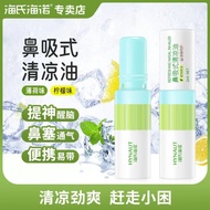 鼻吸塞鼻通棒薄荷学生打瞌睡晕车开车犯困提神醒脑Snuff nose stick mint students doze off carsick