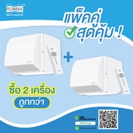 เครื่องเติมอากาศบริสุทธิ์ Flomax Clean Air Plus (Model FA230PFC) พร้อมไส้กรอง 3 ชิ้น (ราคาเฉพาะเครื่