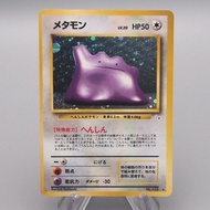 Pokemon Card Ditto Lv.20 No.132 Holo Old Back Nintendo EX Japanese s598