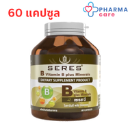 Seres Vitamin B plus minerals วิตามินบีรวม  60 แคปซูล [PC]