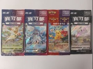 一套4張 Switch Pokemon 朱紫/阿爾宙斯/晶燦鑽石/明亮珍珠 PTCG 比卡超