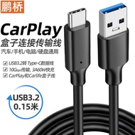 Car carpy Box Cable carlife Car Navigation Cable usb to type-c3.2 Data Cable 10G High Speed Cable