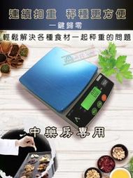 免運【兩錢分厘磅秤專賣】中醫藥專用/速度快/烘培/手工皂專用，電子秤/廚房秤/烘焙秤/台斤。插電/電池2用 台灣快速出貨