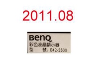 【尚敏】全新 42寸 BENQ E42-5500 電視燈條