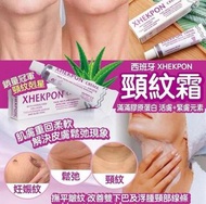 Xhekpon西班牙頸紋霜40ml