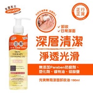 美國雅兒 - 完美無瑕潔面卸妝油 (玫瑰果香) 190ml