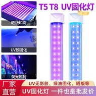 UV固化燈LED固化燈365NMuv膠固化紫光燈雙排紫外燈管替換紫外線燈