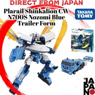 Takara Tomy Plarail Shinkalion CW N700S Nozomi Blue Trailer Form【Direct from japan】