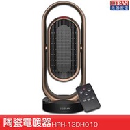 【HERAN禾聯】HPH-13DH010 陶瓷式電暖器 對流循環 暖氣機 冷熱兩用 電熱爐 電熱暖器 防火材質 傾倒斷電