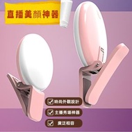 RK17  3檔亮度調節 暖白光直播 美顏神器 迷你補光燈 自拍神器 女主播直播打光神器   (顏色：粉紅色)