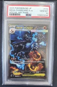 Pokemon 噴火龍 Mega Charizard X ex SAR PSA 10