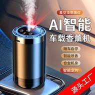 【Ship From Kuala Lumpur】車載自動噴香機車用除异味車載香薰汽車香水車內空氣淨化加濕器USB充电款 Odor removal for vehicle mounted automat