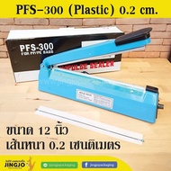 เครื่องซีล เครื่องซีลถุง PFS-300 ( Plastic ) เส้นหนา 0.2 เซนติเมตร ( 12 นิ้ว ) - Jingjopackaging