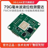 Non-Contact Sensor High Precision Detection LD8001B Measuring Module Radarmm Wave Object 79G Liquid 
