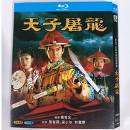 Blu-Ray Hong Kong Drama TVB Series / The Ching Emperor / 1080P Full Version Julian Cheung Hobby Collection