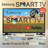 ส่งฟรี SAMSUNG สมาร์ททีวี Crystal UHD 4K TV รุ่น 55 กับ 32 ขนาด 55 นิ้ว รับประกันศูนย์ 1 ปี สมาร์ทที