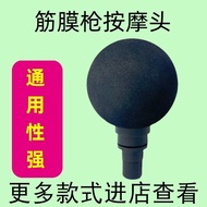 Kang Jiazhi Gao Jiaren Fascia Gun Massage Head Massage Gun Accessories Head Replacement Modified Hea