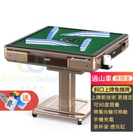 東西物聚 - 包安裝送貨過山車-摺疊款金色電動麻雀機