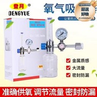 【好物優選】登月浮標式氧氣吸入器氧氣表氧氣瓶家用氧氣流量表潮化瓶中心供氧