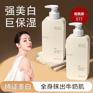 Rivi Whitening Body Lotion Body lotion 377Niacinamide Body Lotion Full Body Whitening Remove Melanin