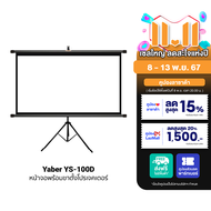 [ใช้คูปอง ลดเหลือ 990 บ.] Yaber YS-84D / YS-100D หน้าจอพร้อมขาตั้งโปรเจคเตอร์ 2 in 1 ปรับระดับความสู