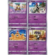 [Mile Board Game] scC 082 083 084 085 Bow Cute Soldier Dune Doll Sand Eater Lord Love Steward Chines