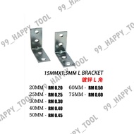 Rainbow Plate L Bracket 15mm Width Angle 90° Shape Shelf Shelve Corner Brace Besi Sesiku L Rak W15
