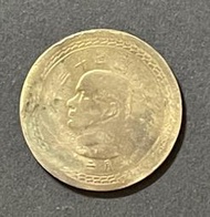 AX791 中華民國四十三年 43年大伍角硬幣 缺料
