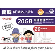 Travel South Korea SK Telecom Data 20GB 5G Online SIM Card 8 days + 20min Call Value