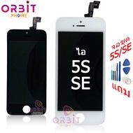 จอไอ 5s SE สำหรับ ip จอชุด พร้อมทัชสกรีน i  5s SE หน้าจอ + ทัช  LCD for  5s SE AAAเหมือนแท้