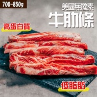 食神 - 美國牛肋條(約700-850g)(急凍-18度)(11157LESS)