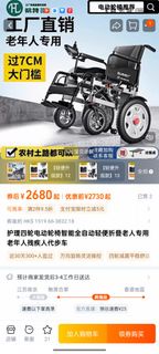 老人電動輪椅 智能全自動