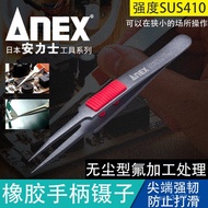 An no.203 Tweezers 224anex Rubber Use 222 Clock Brass Lux Non-Magnetic Imported Handle Stainless Ste