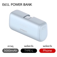 Orsen by Eloop E61L แบตสำรอง 5000mAh ชาร์จเร็ว 20W Powerbank Fast Charge พาวเวอร์แบงค์ Type- L