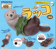 現貨（2025 7月日本推出）（Tarlin 扭蛋）（一套/單售）Tarlin 海獺