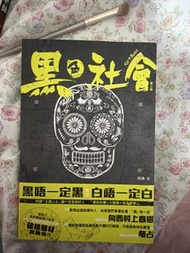 黑社會 Kai & Black