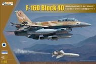 KINETIC天力1/48  以色列國防軍 F-16D Block40 雙座戰鬥機 未組模型