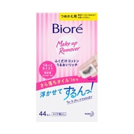Biore 頂級深層卸妝棉 補充包