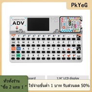 [COD] PkYeG TOOL M5stack ชุดพัฒนา ESP32คอมพิวเตอร์พกพาหน้าจอขนาด1.14นิ้ว56คีย์การ์ดแป้นพิมพ์รุ่น Adv