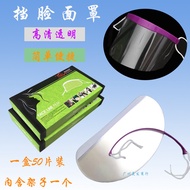 Cut Bangs Patch Face Blocking Face Mask Perm Dyeing Face Protection Disposable Hair Spray Transparen