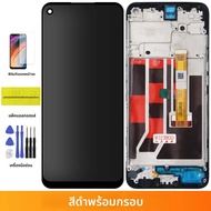 6.5 "IPS จอแสดงผล LCD สําหรับ OPPO A53 4G A53s Touch Screen Digitizer ASSEMBLY พร้อมกรอบ CPH2127 CPH