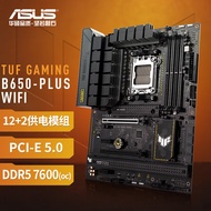 TUF GAMING B650-PLUS WIFI Desktop Computer Motherboard Compatible CPU 9900x9950x9700x