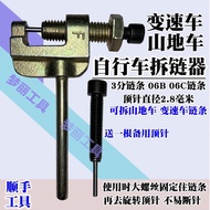 Mountain Bike Chain Remover Chain Cutter 06B 06C Chain Removal 3-Point Chain Dedicated Removal Tool 